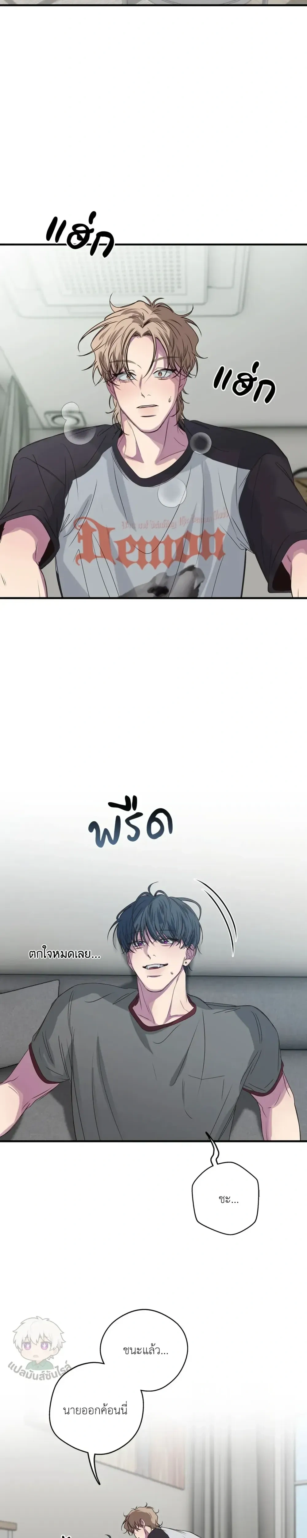 Minus Love หน้า 23