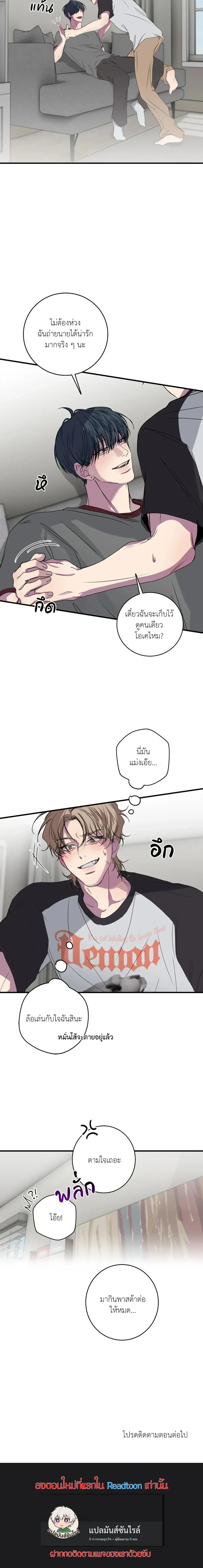 Minus Love หน้า 24