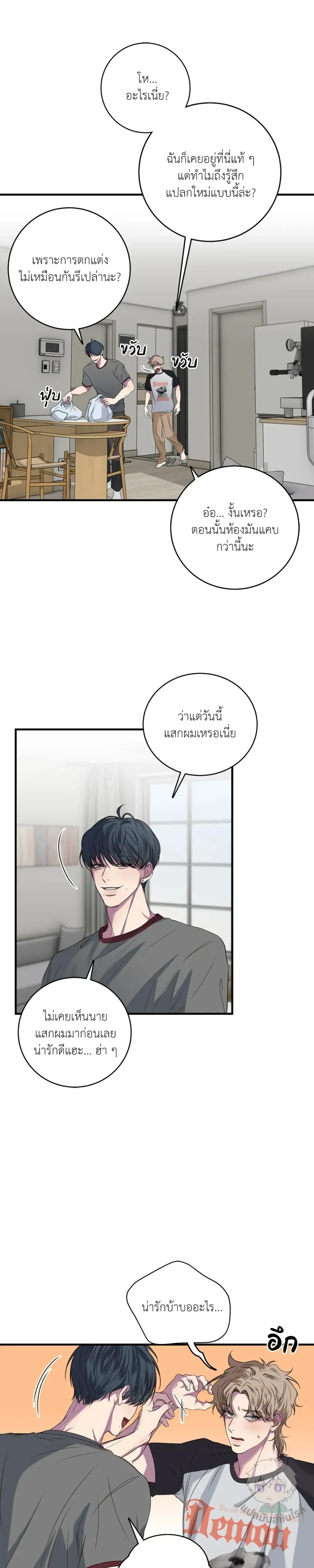 Minus Love หน้า 10