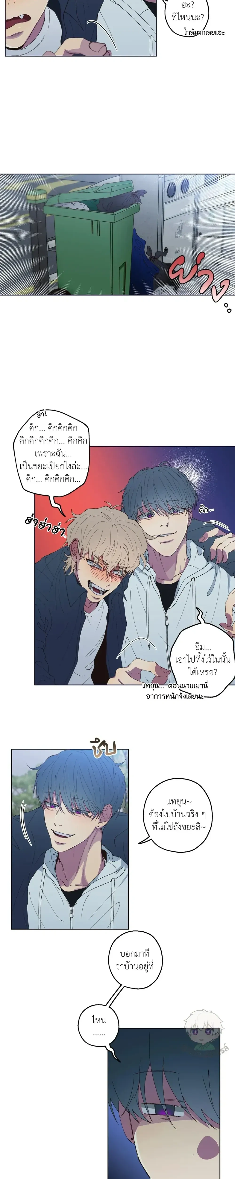 Minus Love หน้า 14