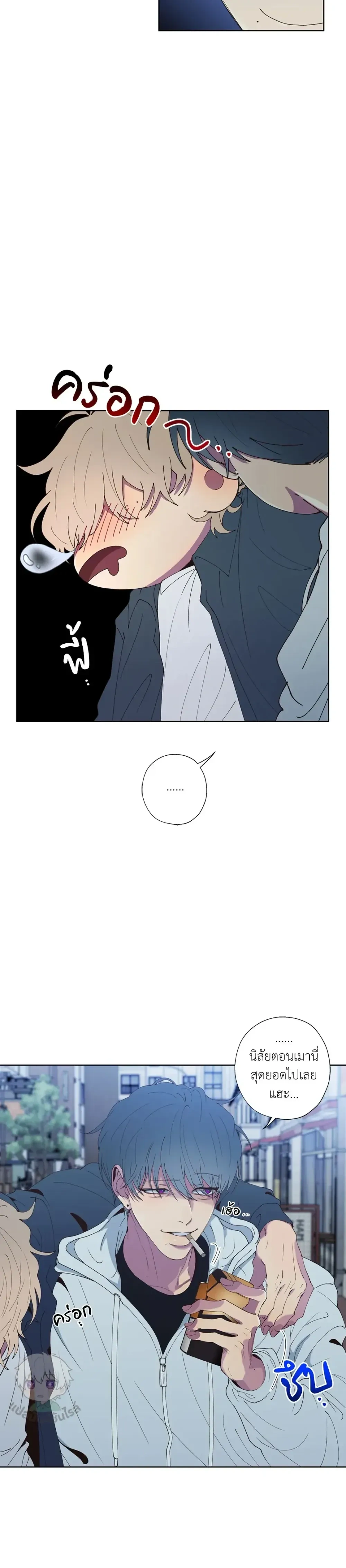 Minus Love หน้า 15