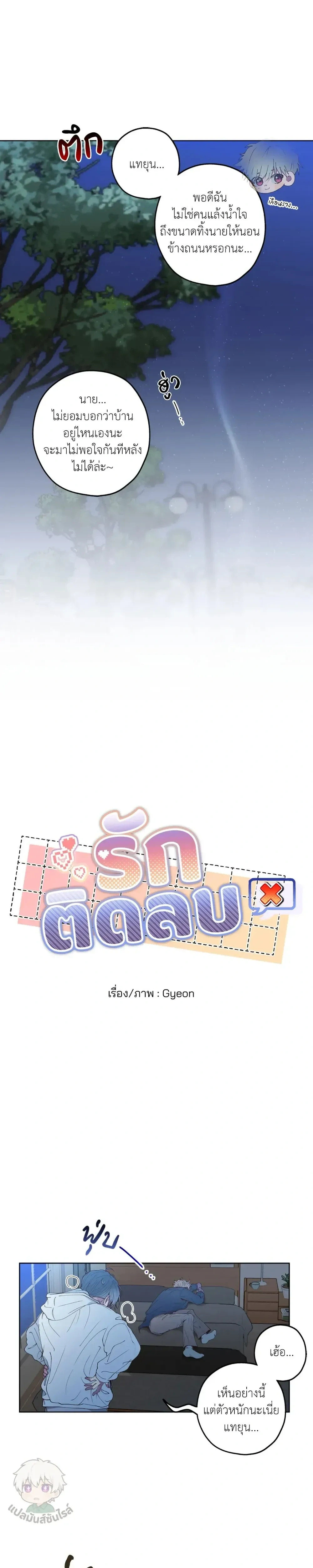 Minus Love หน้า 16