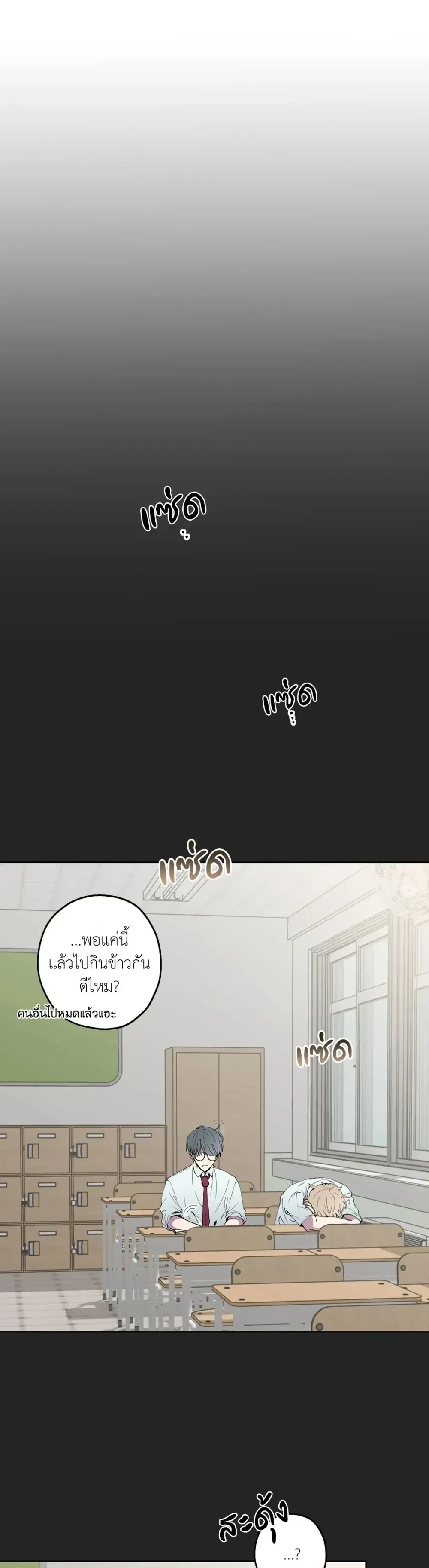 Minus Love หน้า 18