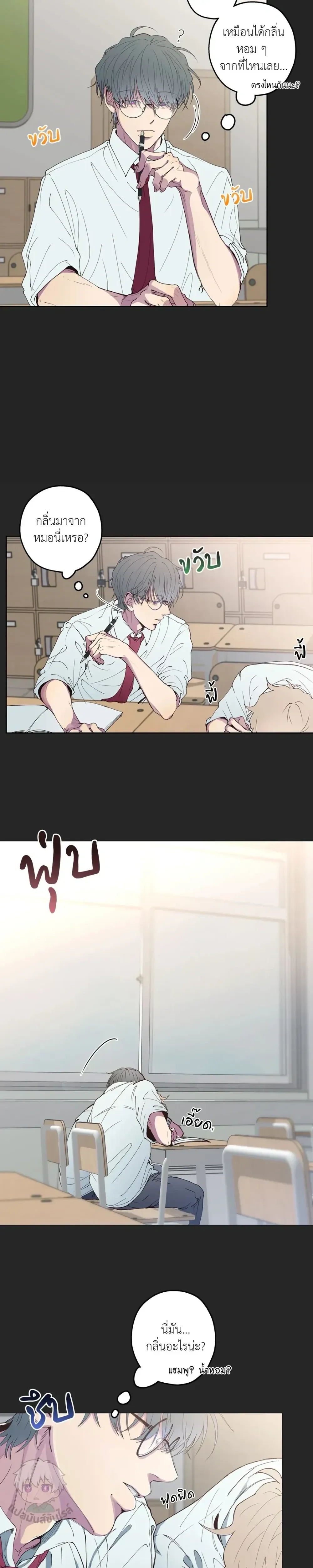 Minus Love หน้า 19