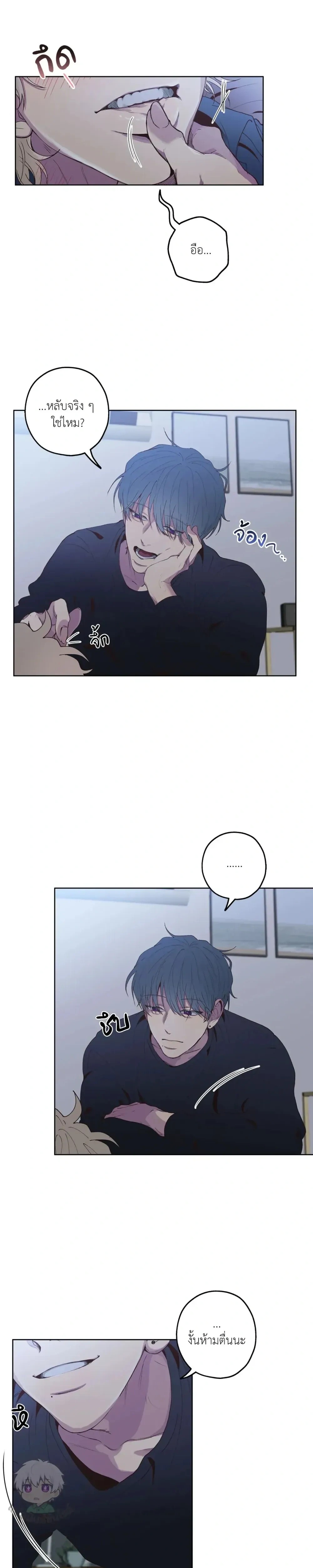 Minus Love หน้า 22