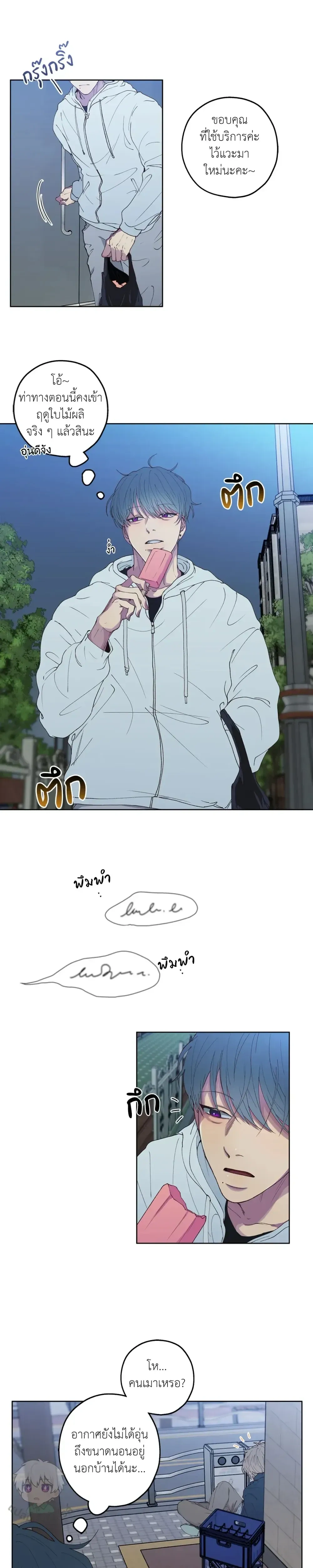 Minus Love หน้า 10