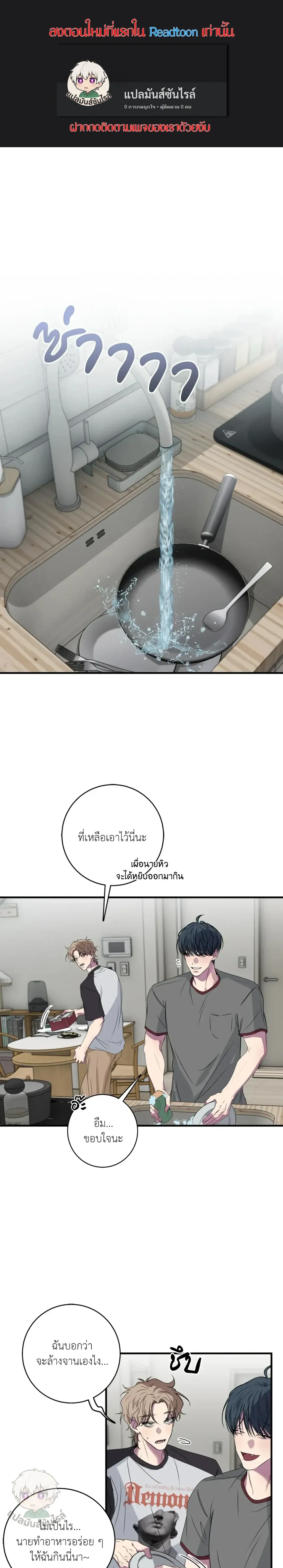 Minus Love หน้า 1