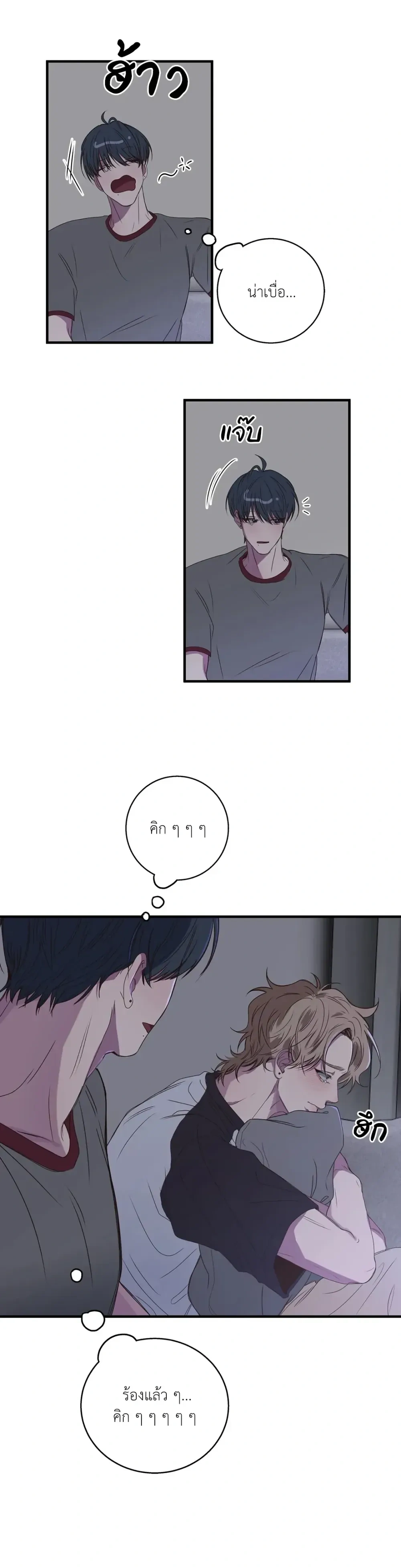 Minus Love หน้า 12