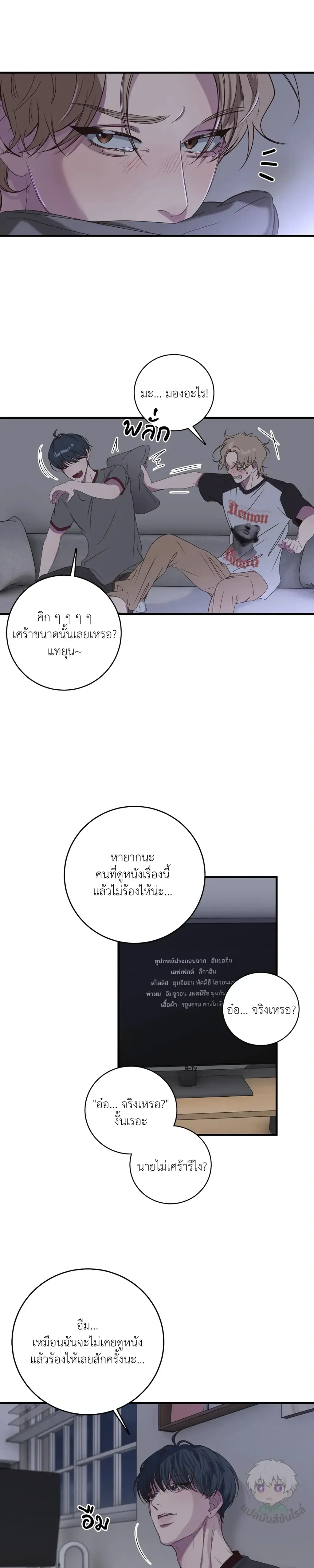 Minus Love หน้า 13