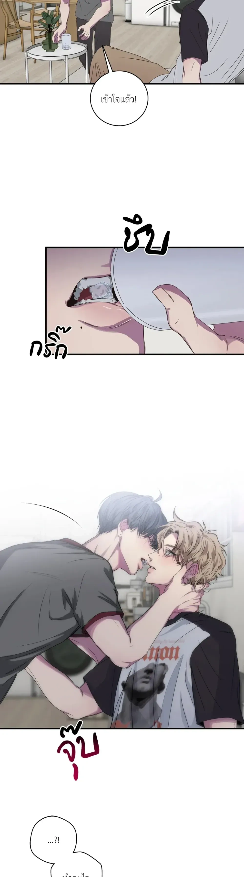 Minus Love หน้า 18