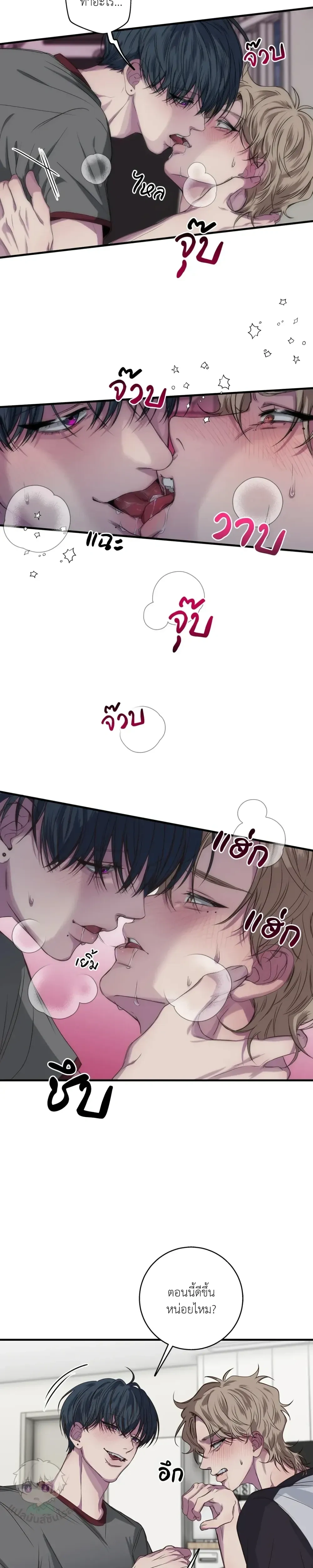 Minus Love หน้า 19