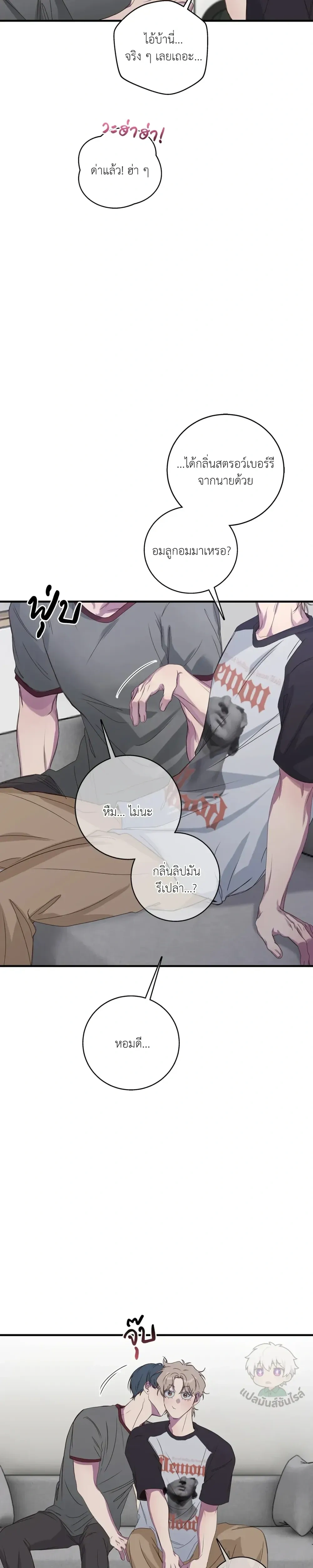 Minus Love หน้า 20