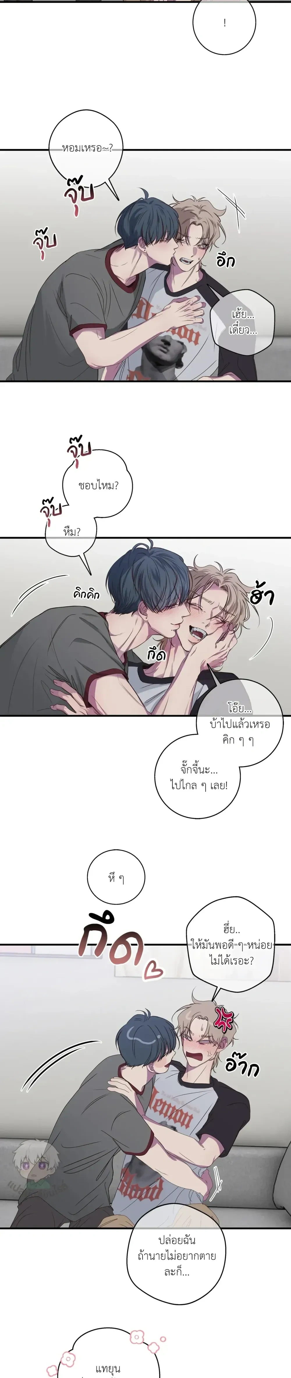 Minus Love หน้า 21
