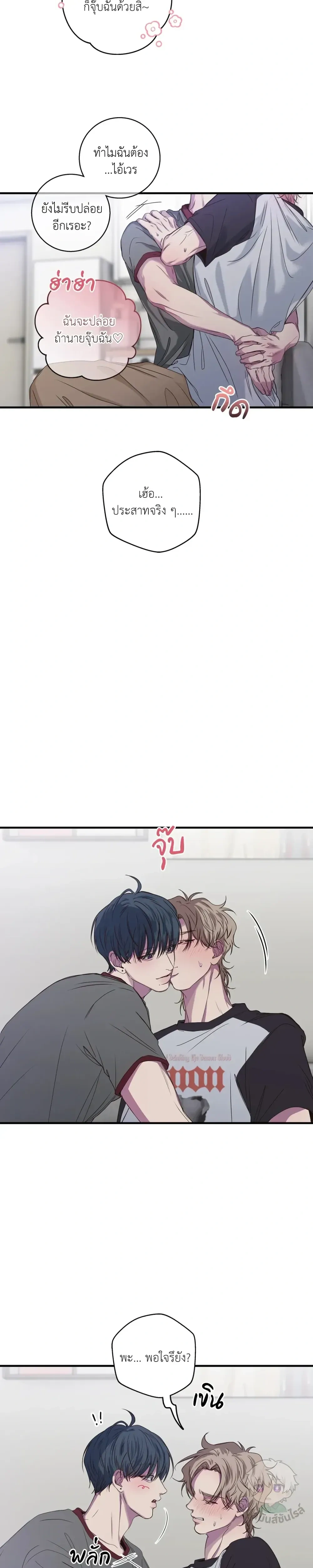 Minus Love หน้า 22