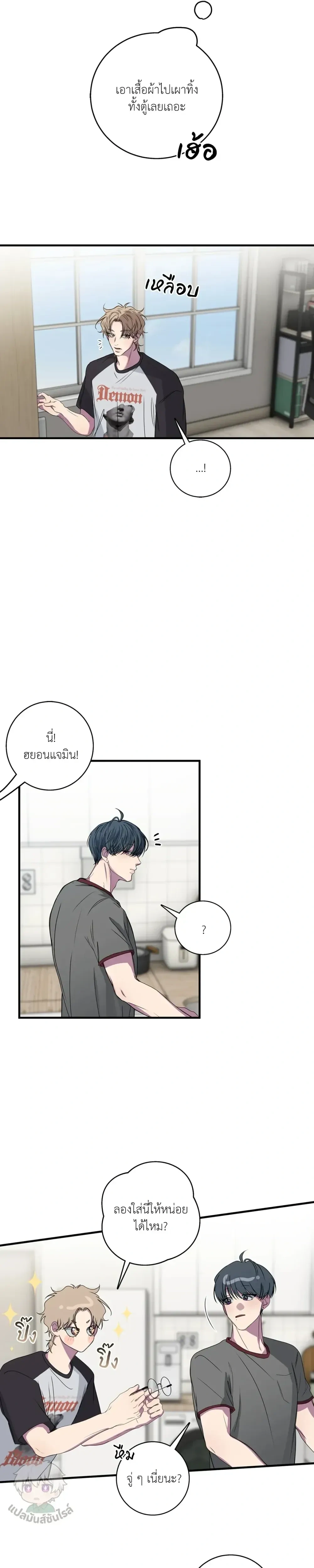Minus Love หน้า 4