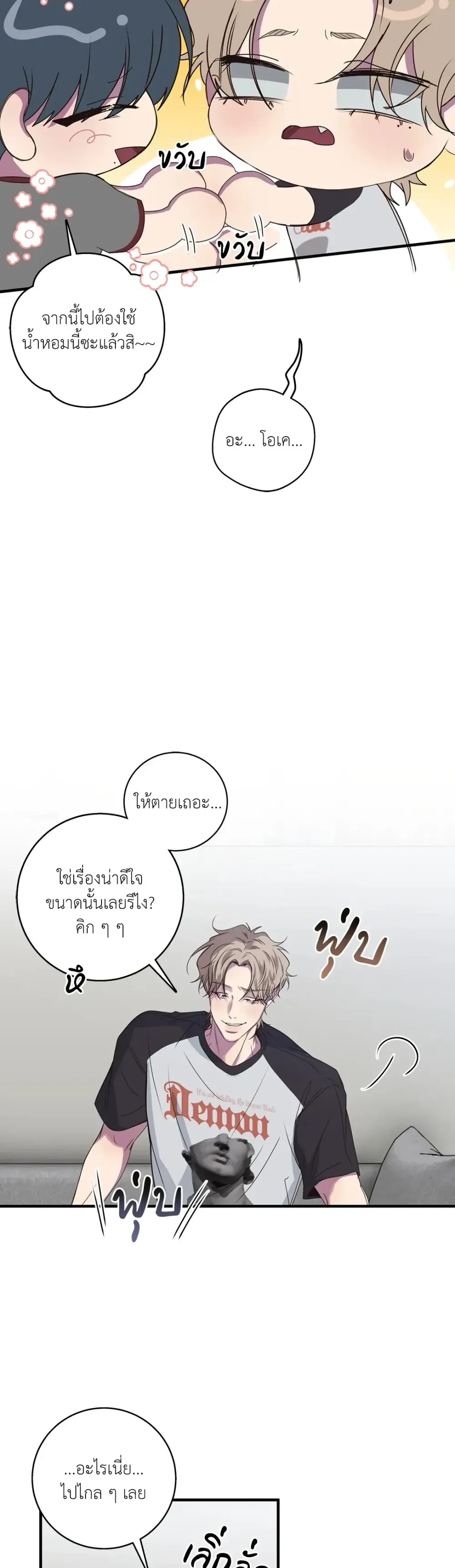 Minus Love หน้า 9