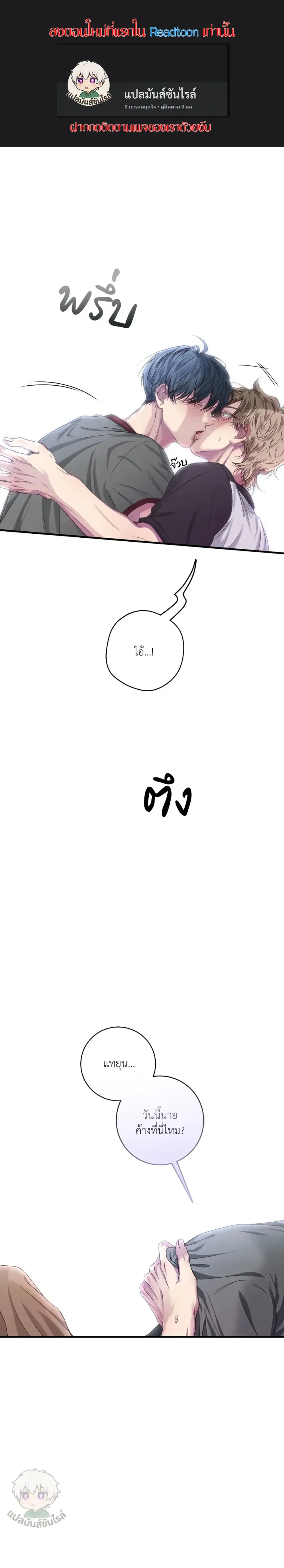 Minus Love หน้า 1