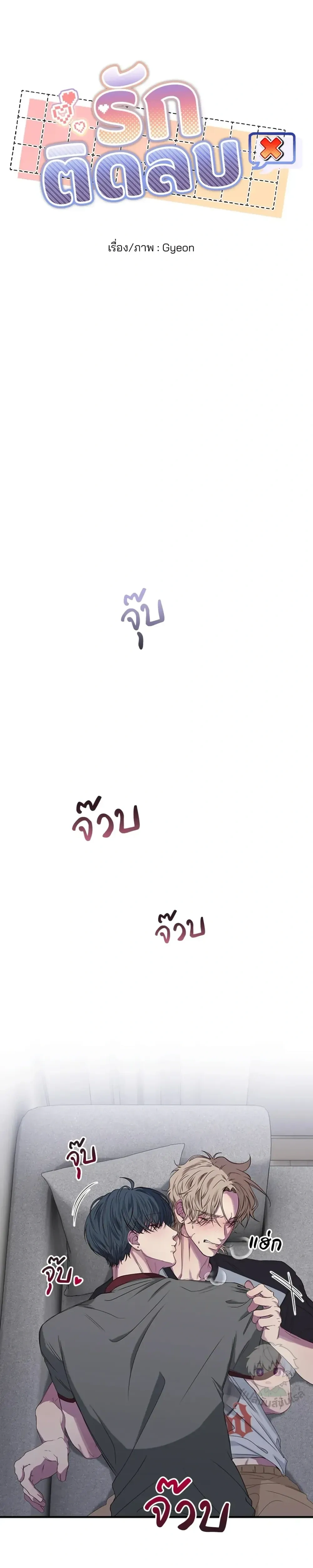 Minus Love หน้า 2