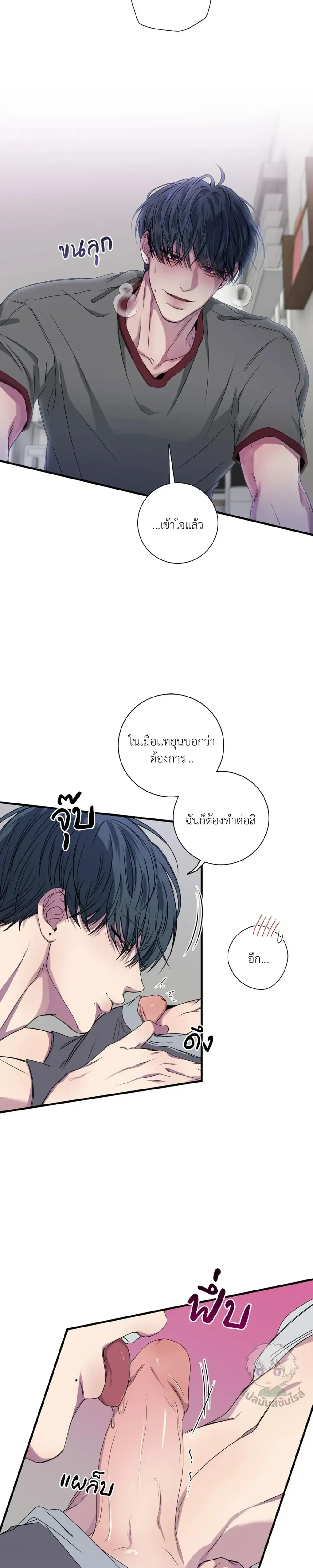 Minus Love หน้า 14