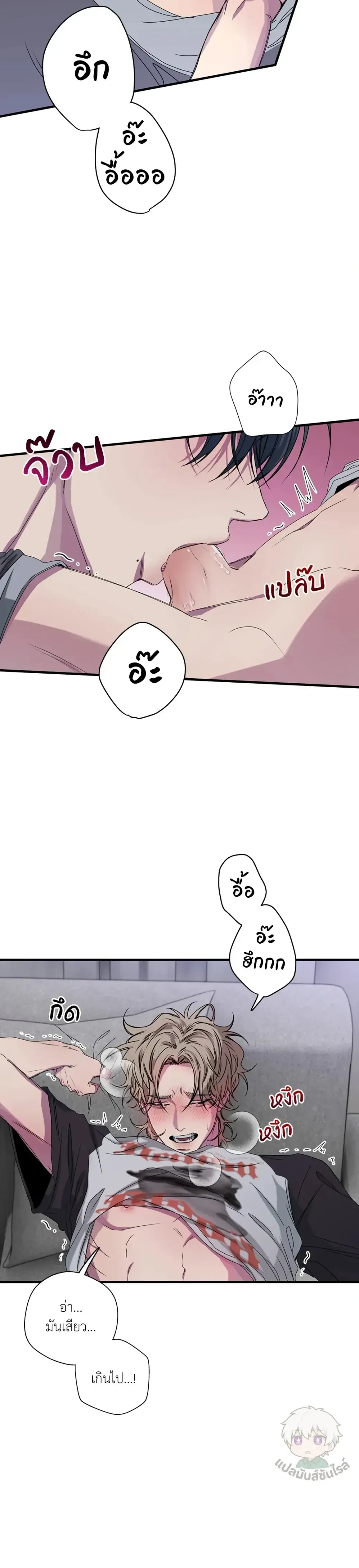 Minus Love หน้า 15