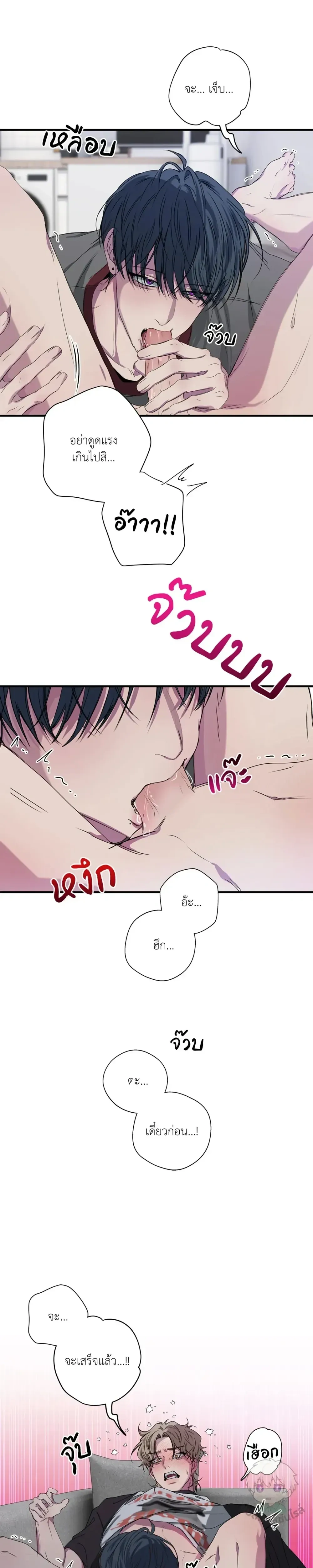 Minus Love หน้า 16
