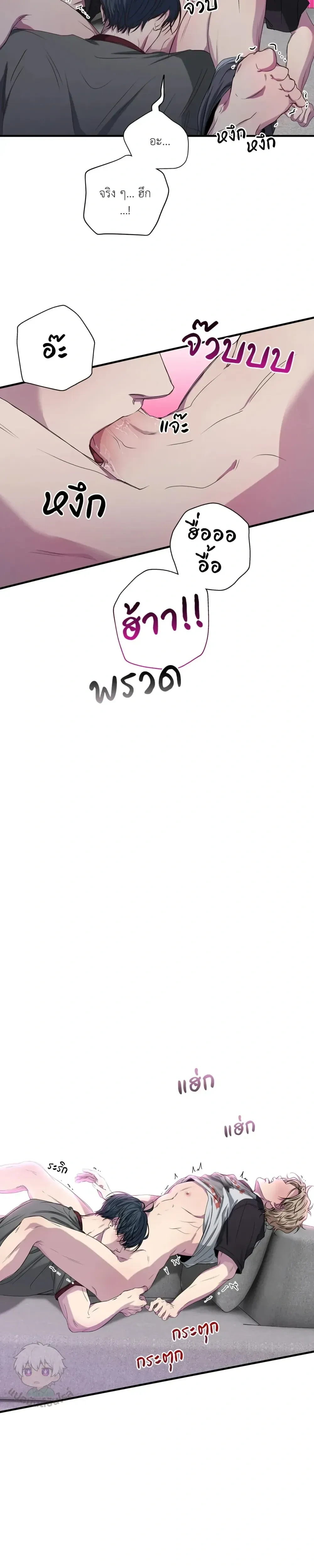 Minus Love หน้า 17