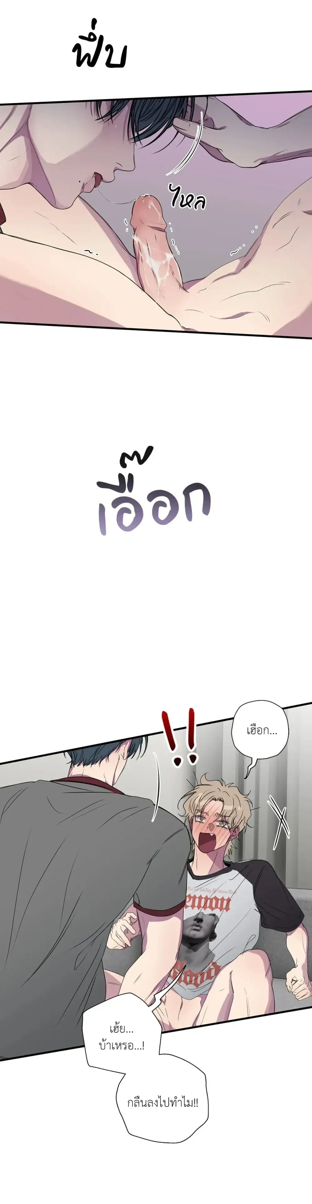 Minus Love หน้า 18