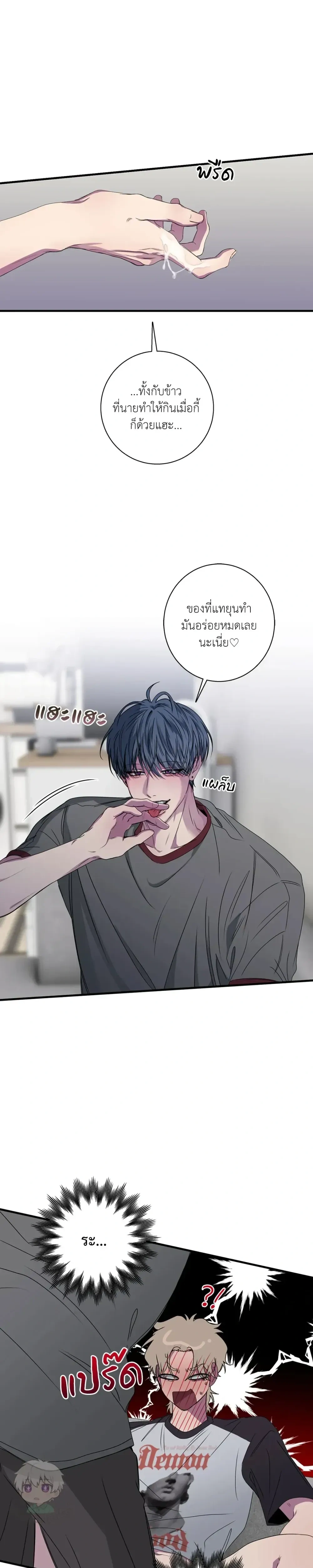 Minus Love หน้า 19