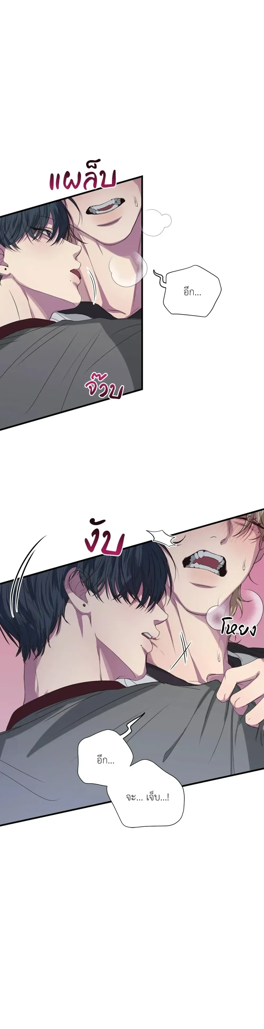 Minus Love หน้า 3