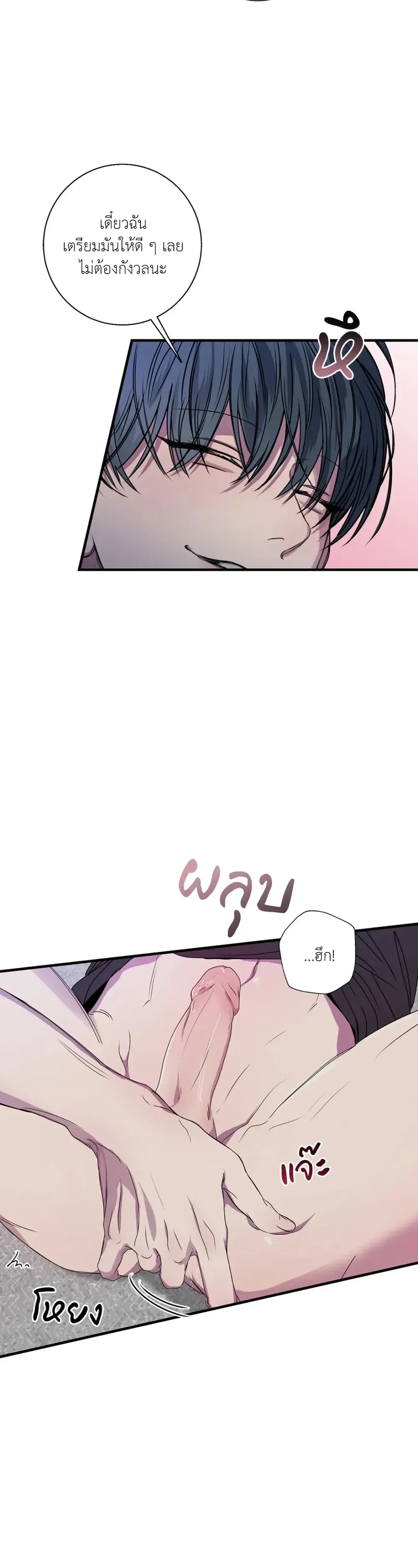 Minus Love หน้า 21