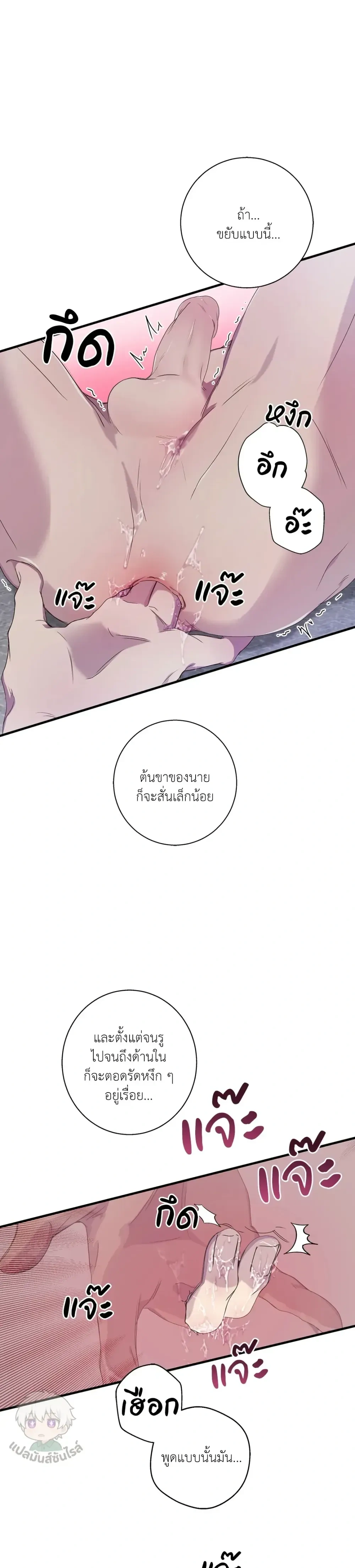 Minus Love หน้า 24