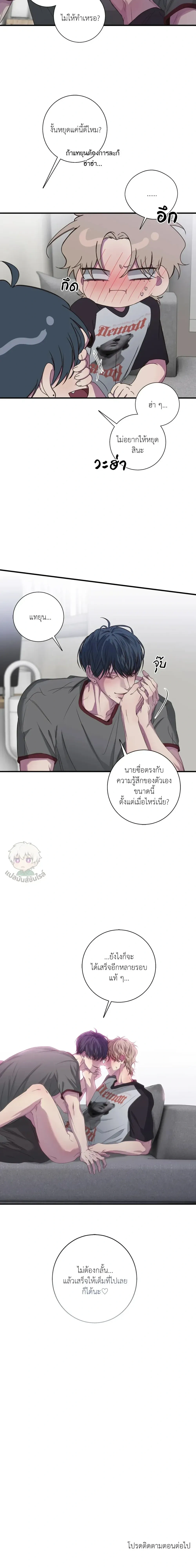 Minus Love หน้า 26