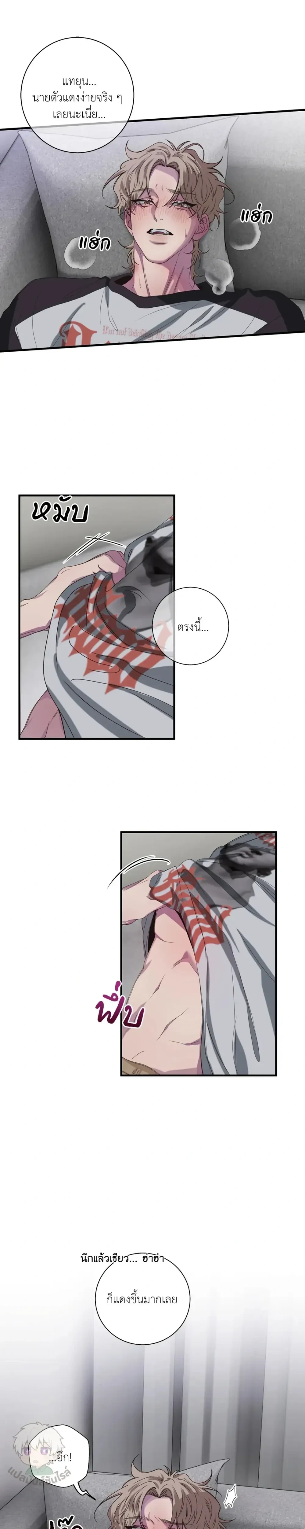 Minus Love หน้า 4