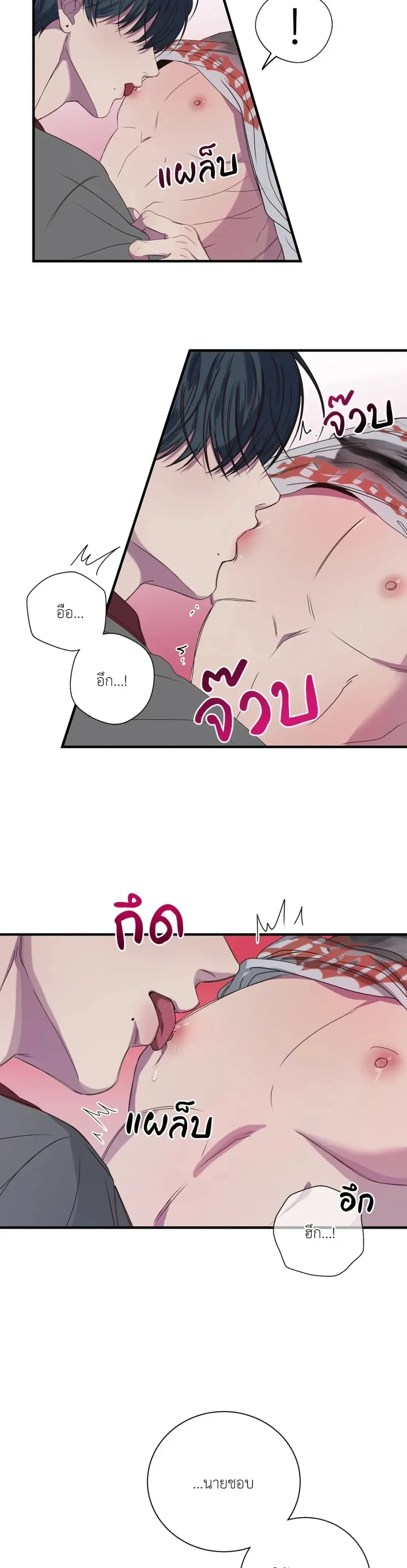 Minus Love หน้า 6