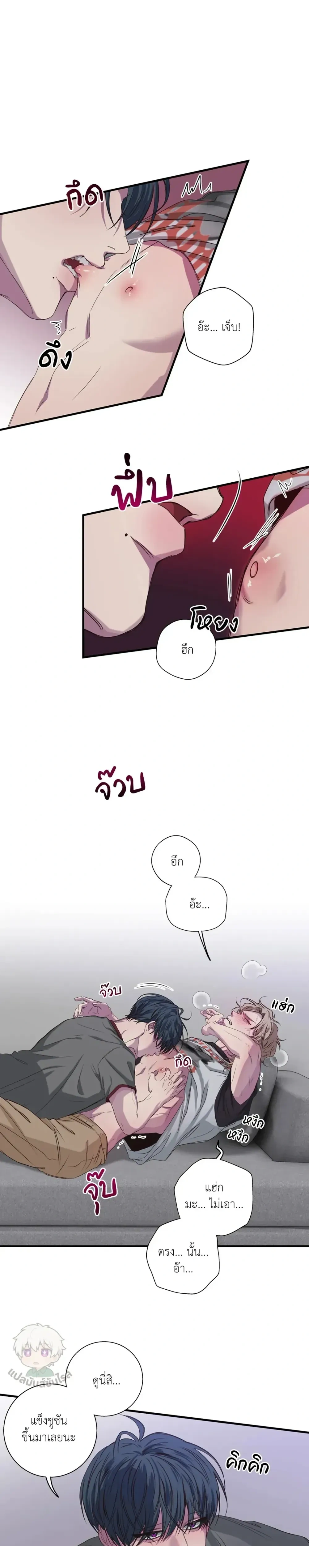 Minus Love หน้า 8