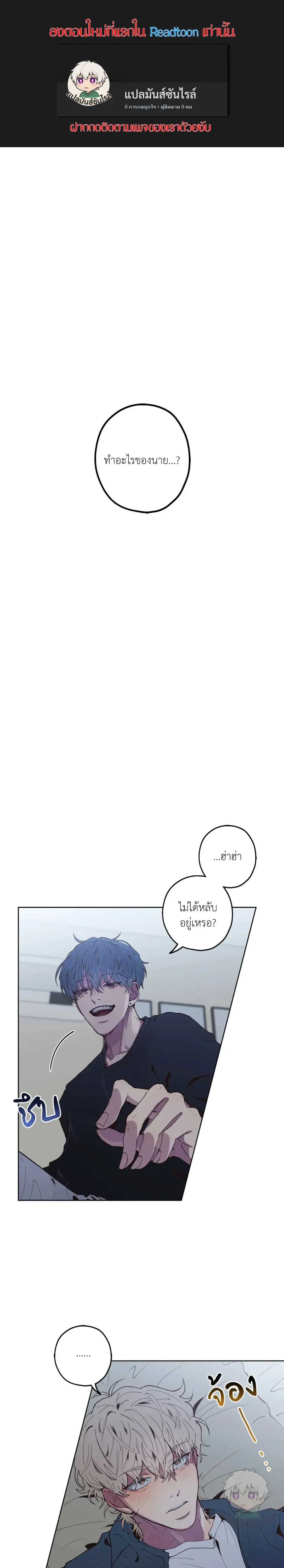 Minus Love หน้า 1