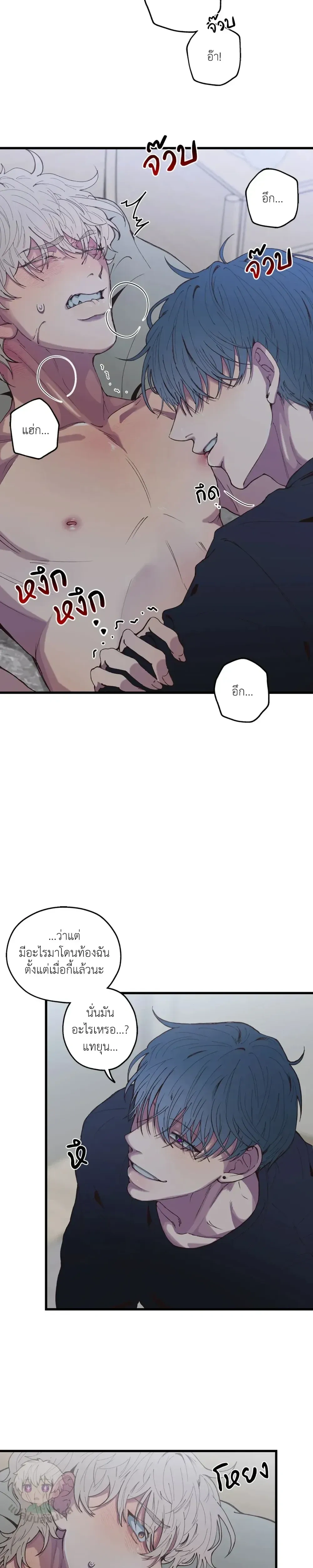 Minus Love หน้า 13