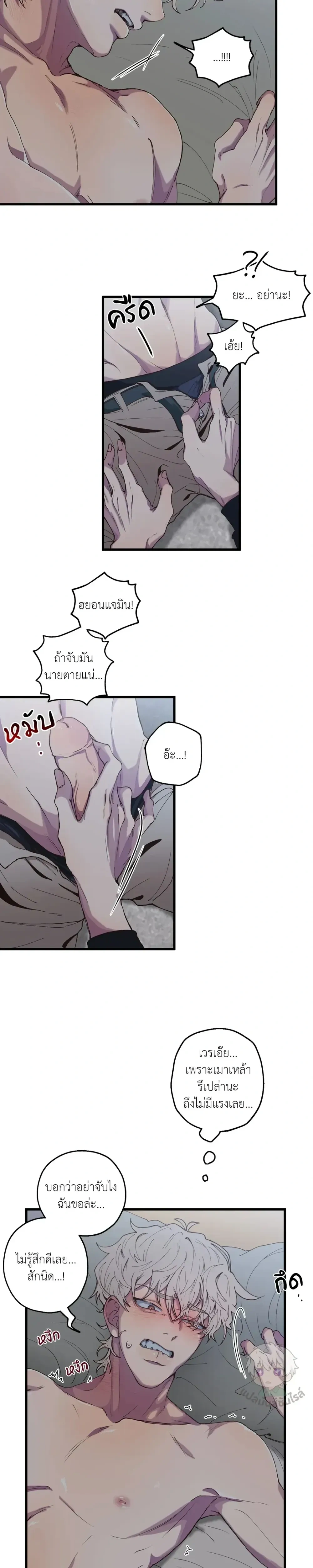 Minus Love หน้า 14