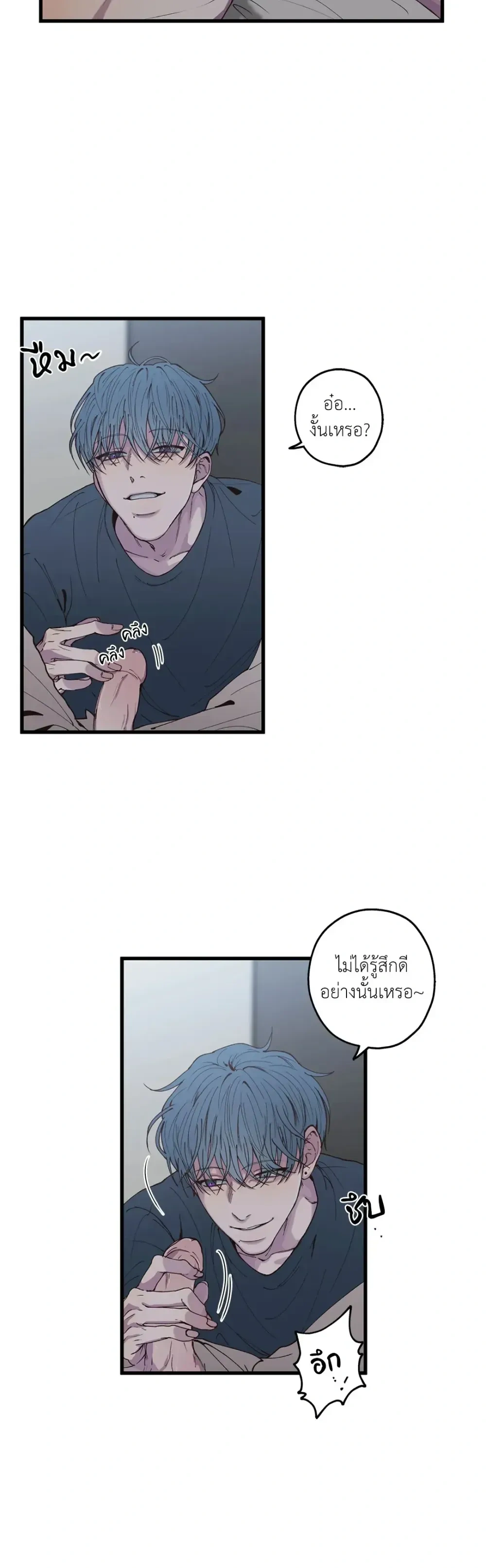 Minus Love หน้า 15