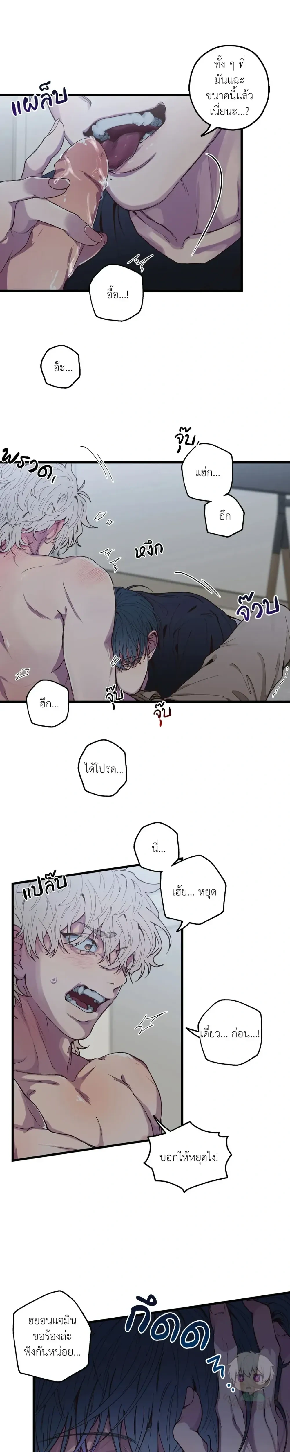 Minus Love หน้า 16
