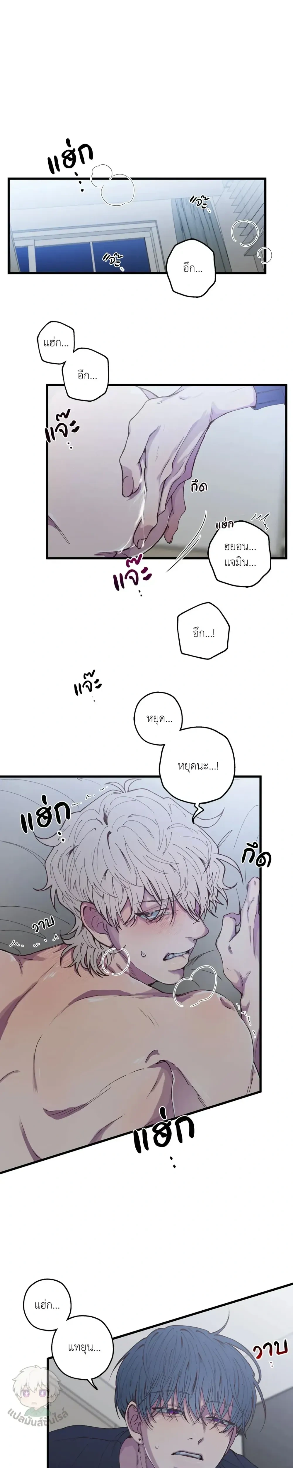 Minus Love หน้า 19