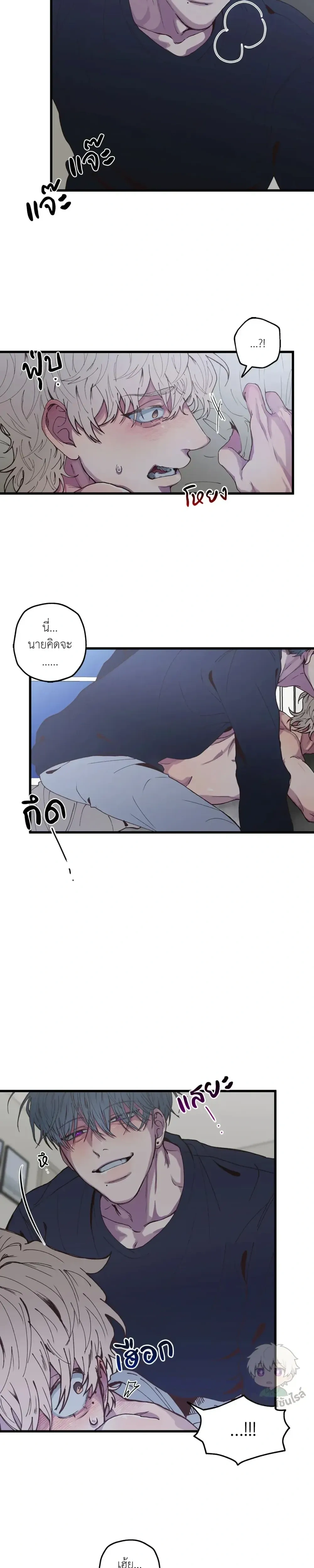 Minus Love หน้า 20