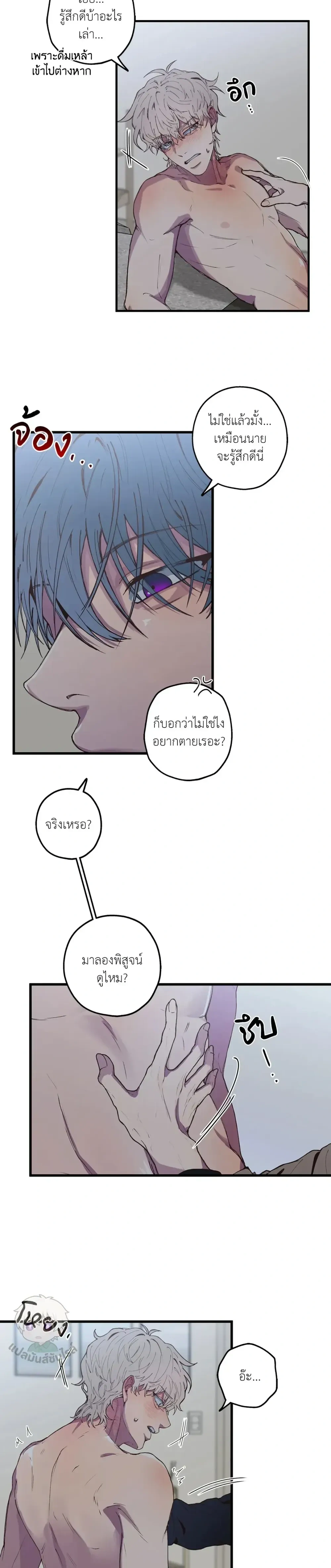 Minus Love หน้า 9