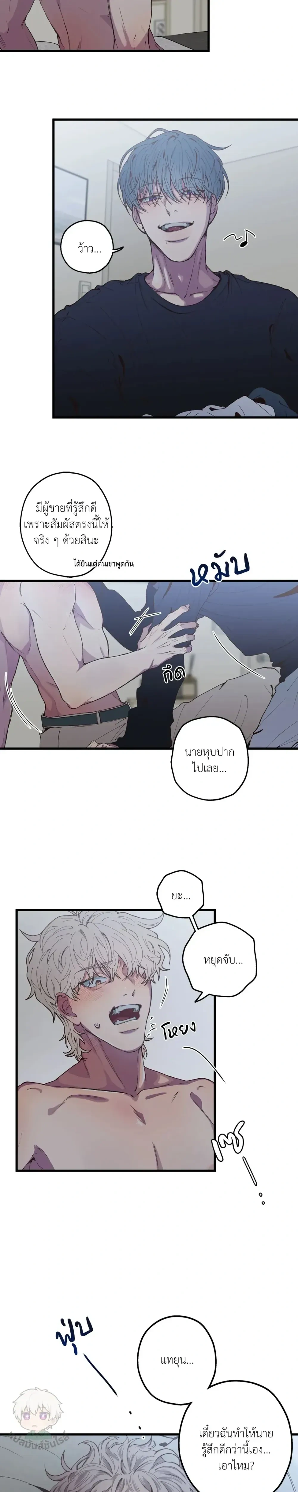 Minus Love หน้า 10
