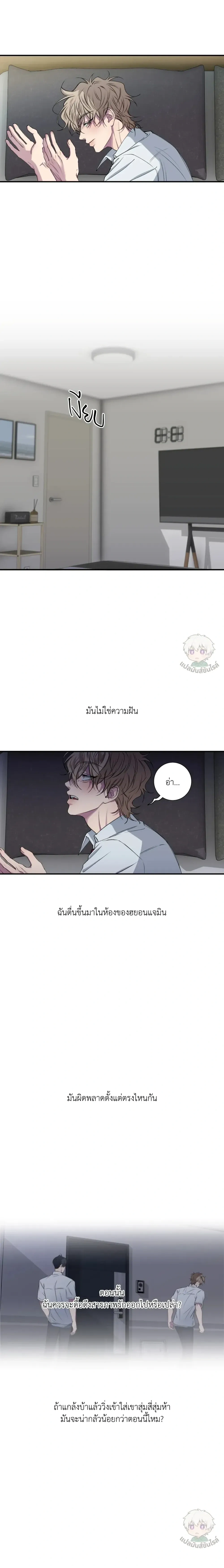 Minus Love หน้า 2
