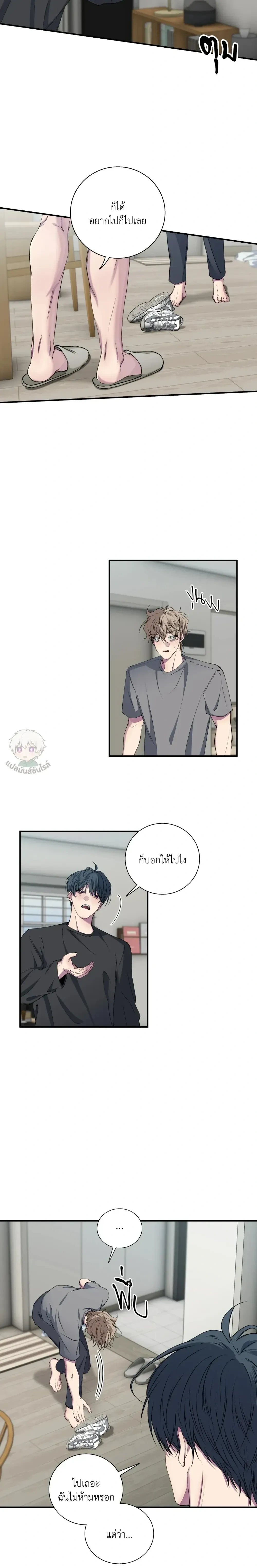 Minus Love หน้า 12