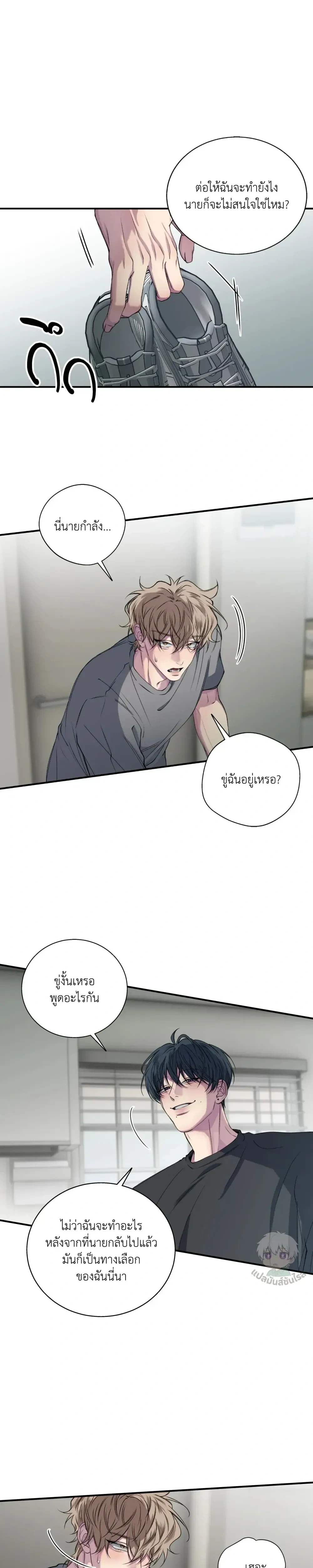 Minus Love หน้า 13
