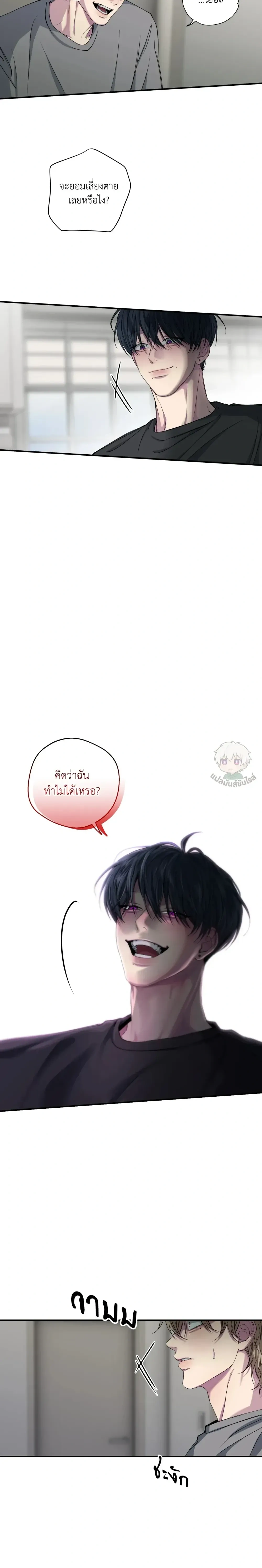 Minus Love หน้า 14