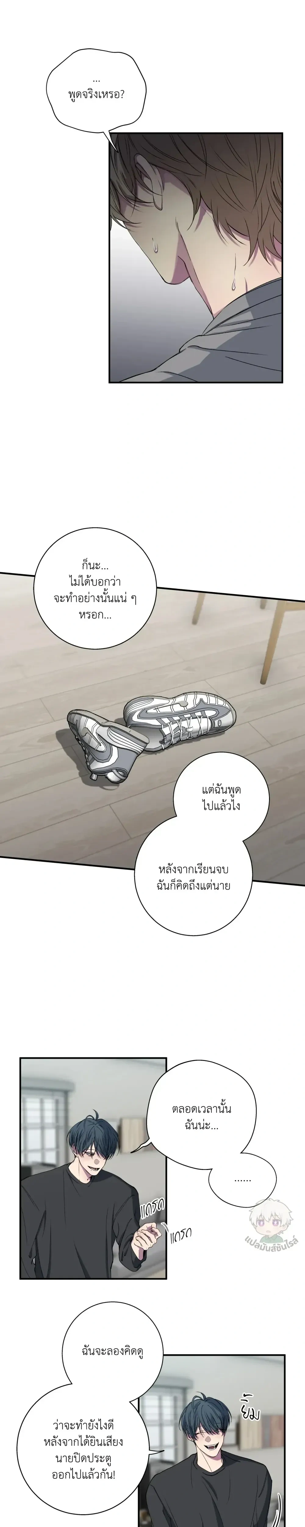 Minus Love หน้า 15