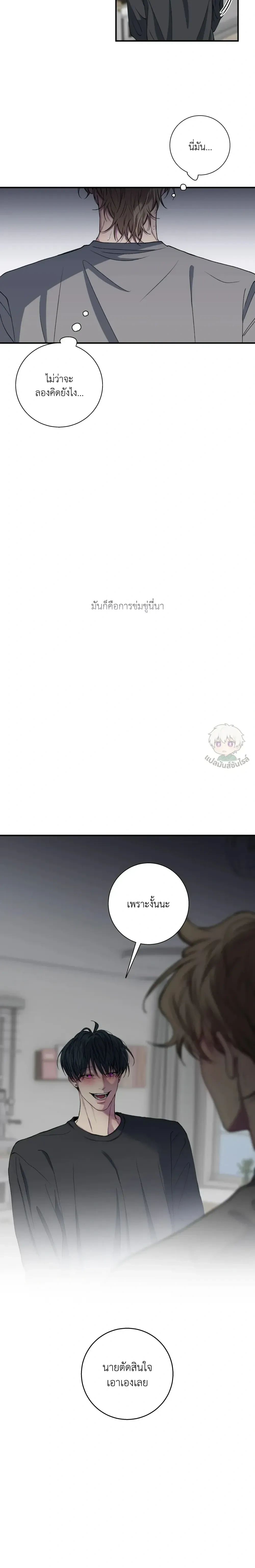 Minus Love หน้า 16
